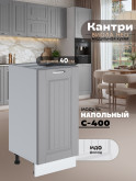 Кухонный модуль напольный Виола Нео Кантри С-400 Матовый