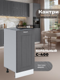 Кухонный модуль напольный Виола Нео Кантри С-400 Матовый