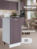 Кухонный модуль напольный Виола Нео Кантри С-400 Матовый