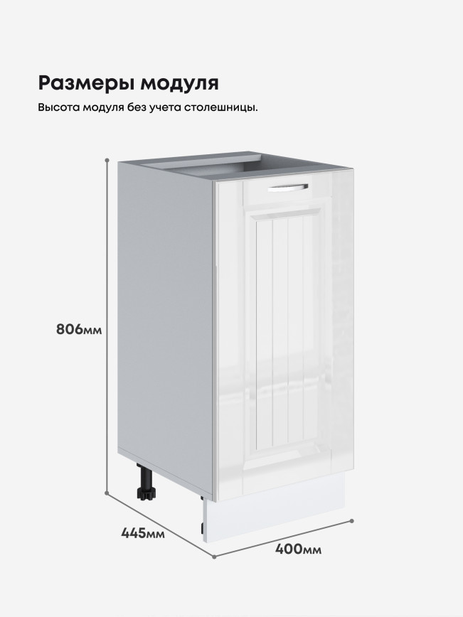 Кухонный модуль напольный Виола Нео Кантри С-400 Глянцевый