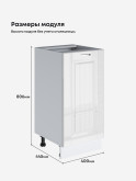 Кухонный модуль напольный Виола Нео Кантри С-400 Глянцевый