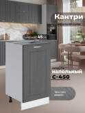 Кухонный модуль напольный Виола Нео Кантри С-450 Матовый