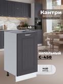 Кухонный модуль напольный Виола Нео Кантри С-450 Матовый