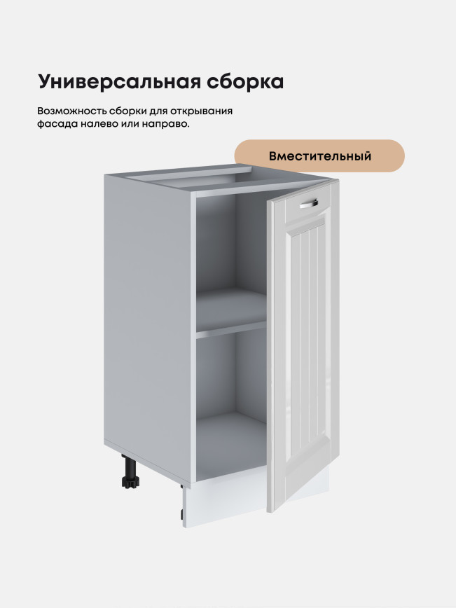 Кухонный модуль напольный Виола Нео Кантри С-450 Глянцевый