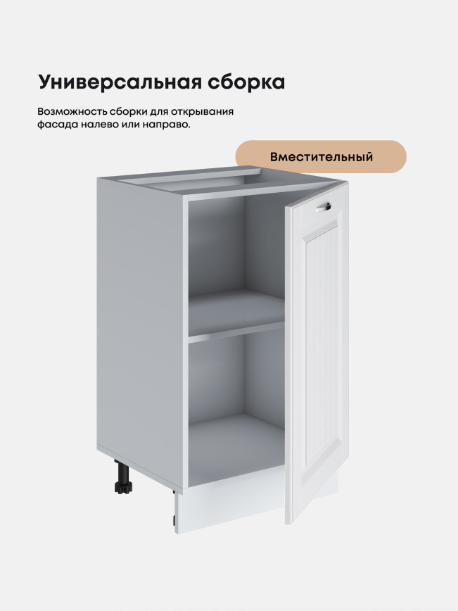 Кухонный модуль напольный Виола Нео Кантри С-500 Матовый