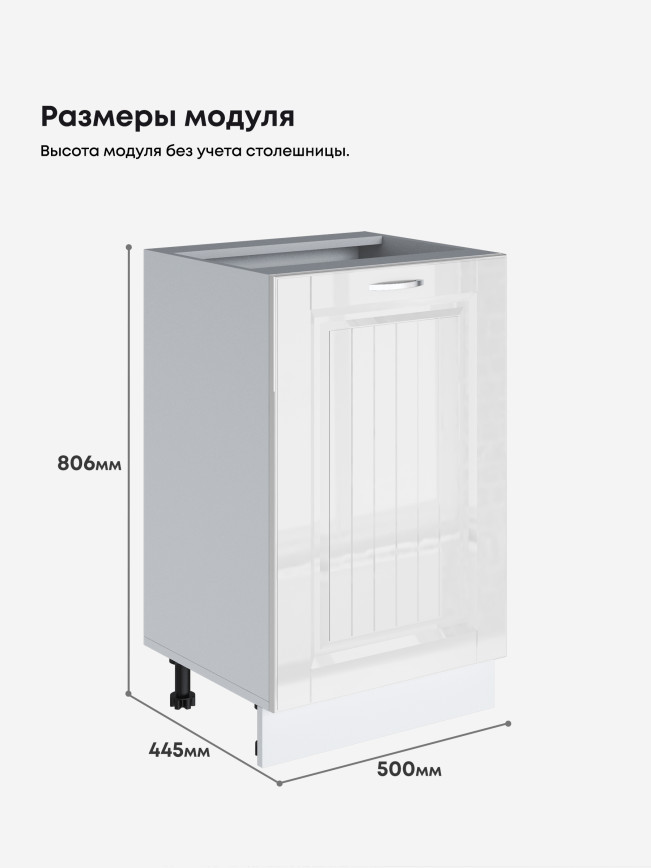 Кухонный модуль напольный Виола Нео Кантри С-500 Глянцевый