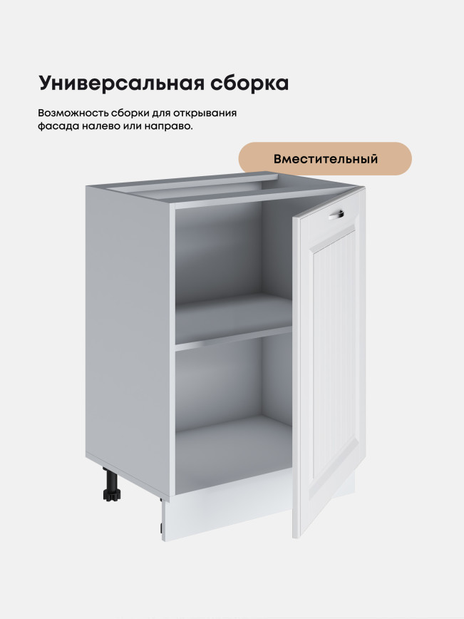 Кухонный модуль напольный с одной створкой Виола Нео Кантри С-600_1Ф Матовый