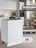 Кухонный модуль напольный с одной створкой Виола Нео Кантри С-600_1Ф Матовый
