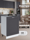 Кухонный модуль напольный с одной створкой Виола Нео Кантри С-600_1Ф Матовый