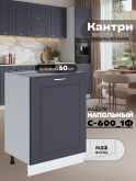 Кухонный модуль напольный с одной створкой Виола Нео Кантри С-600_1Ф Матовый
