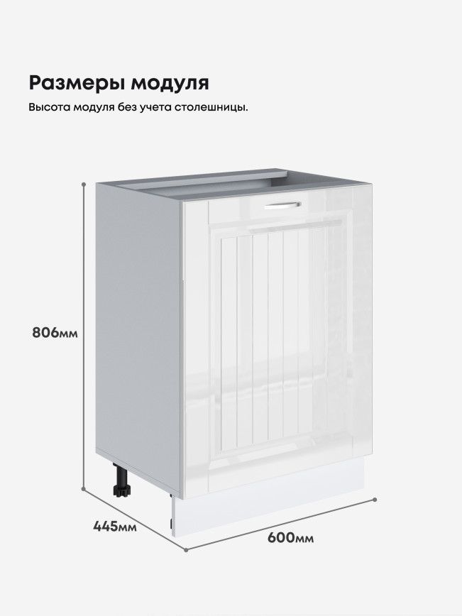 Кухонный модуль напольный с одной створкой Виола Нео Кантри С-600_1Ф Глянцевый