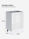Кухонный модуль напольный с одной створкой Виола Нео Кантри С-600_1Ф Глянцевый