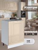 Кухонный модуль напольный с одной створкой Виола Нео Кантри С-600_1Ф Глянцевый