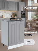 Кухонный модуль напольный с двумя створками Виола Нео Кантри С-600 Матовый