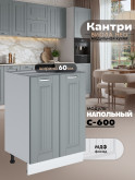 Кухонный модуль напольный с двумя створками Виола Нео Кантри С-600 Матовый