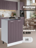 Кухонный модуль напольный с двумя створками Виола Нео Кантри С-600 Матовый
