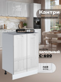 Кухонный модуль напольный с двумя створками Виола Нео Кантри С-600 Глянцевый