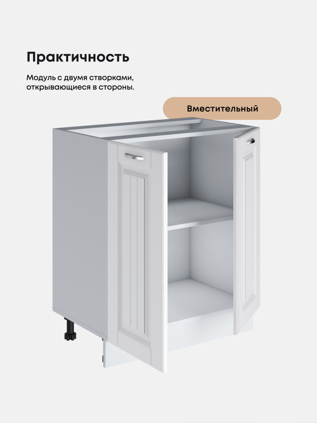 Кухонный модуль напольный с двумя створками Виола Нео Кантри С-700 Матовый