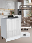 Кухонный модуль напольный с двумя створками Виола Нео Кантри С-700 Глянцевый