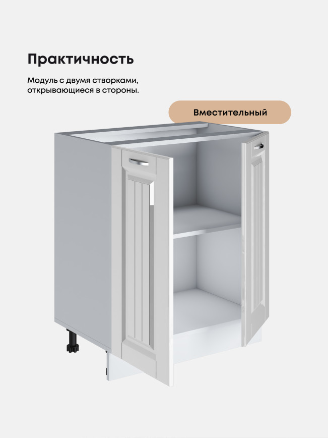 Кухонный модуль напольный с двумя створками Виола Нео Кантри С-700 Глянцевый