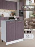 Кухонный модуль напольный с двумя створками Виола Нео Кантри С-800 Матовый