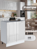Кухонный модуль напольный с двумя створками Виола Нео Кантри С-800 Глянцевый