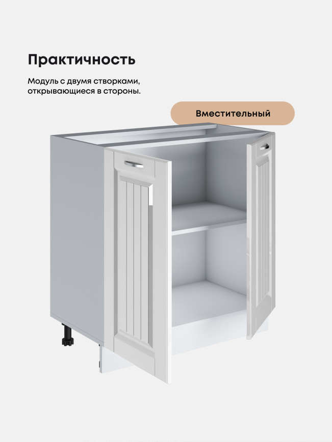 Кухонный модуль напольный с двумя створками Виола Нео Кантри С-800 Глянцевый