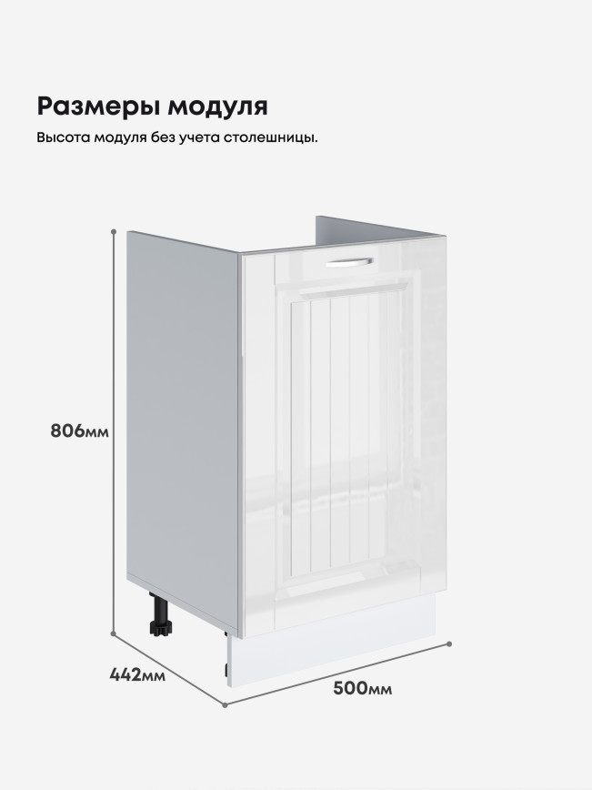 Кухонный модуль напольный под мойку (с одной створкой) Виола Нео Кантри М-500 Глянцевый