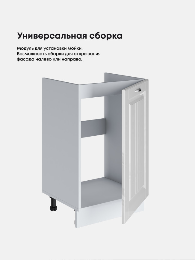 Кухонный модуль напольный под мойку (с одной створкой) Виола Нео Кантри М-500 Глянцевый