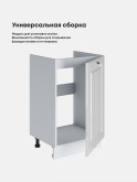 Кухонный модуль напольный под мойку (с одной створкой) Виола Нео Кантри М-500 Глянцевый