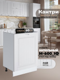Кухонный модуль напольный под мойку (с одной створкой) Виола Нео Кантри М-600_1Ф Матовый