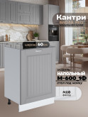 Кухонный модуль напольный под мойку (с одной створкой) Виола Нео Кантри М-600_1Ф Матовый