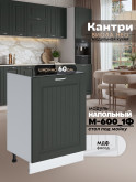 Кухонный модуль напольный под мойку (с одной створкой) Виола Нео Кантри М-600_1Ф Матовый