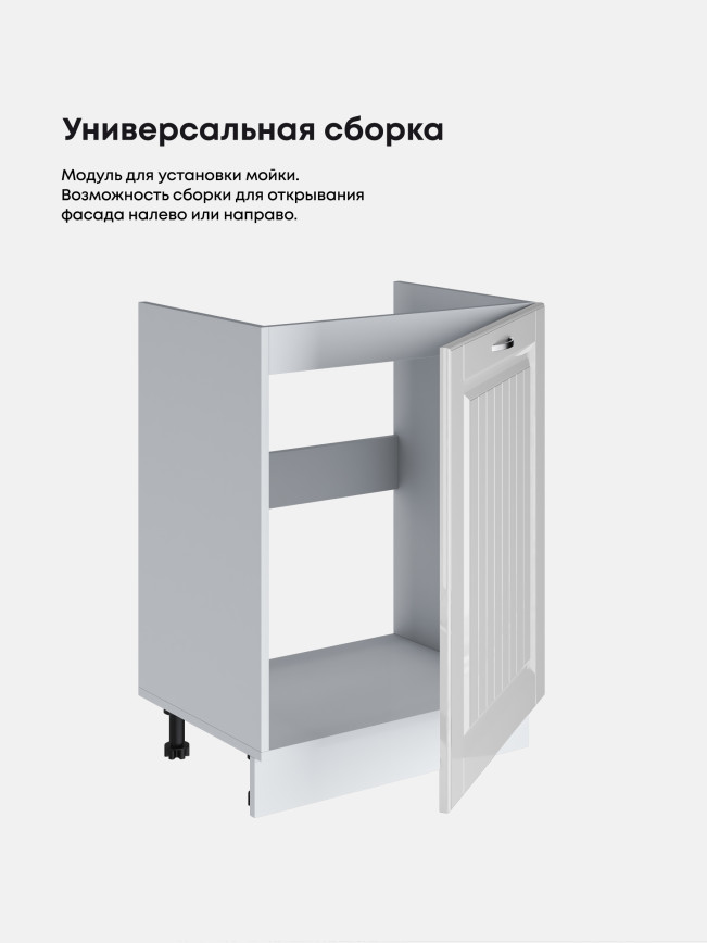 Кухонный модуль напольный под мойку (с одной створкой) Виола Нео Кантри М-600_1Ф Глянцевый