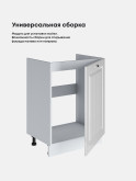 Кухонный модуль напольный под мойку (с одной створкой) Виола Нео Кантри М-600_1Ф Глянцевый