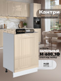 Кухонный модуль напольный под мойку (с одной створкой) Виола Нео Кантри М-600_1Ф Глянцевый