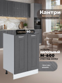 Кухонный модуль напольный под мойку (с двумя створками) Виола Нео Кантри М-600 Матовый