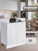Кухонный модуль напольный под мойку (с двумя створками) Виола Нео Кантри М-800 Матовый