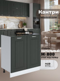 Кухонный модуль напольный под мойку (с двумя створками) Виола Нео Кантри М-800 Матовый