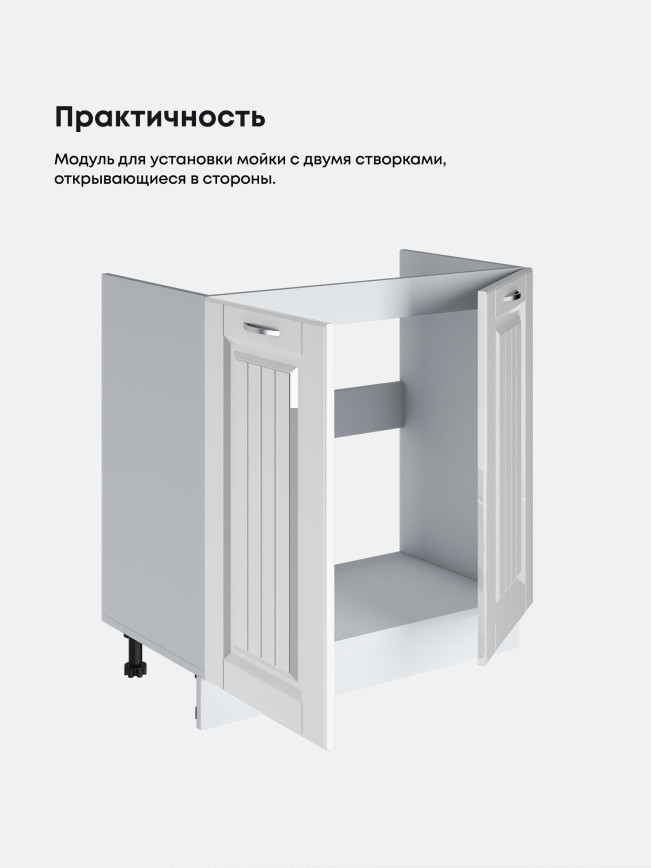 Кухонный модуль напольный под мойку (с двумя створками) Виола Нео Кантри М-800 Глянцевый