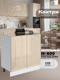 Кухонный модуль напольный под мойку (с двумя створками) Виола Нео Кантри М-800 Глянцевый
