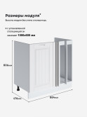 Кухонный модуль напольный под мойку угловой Виола Нео Кантри МП-1000 Матовый