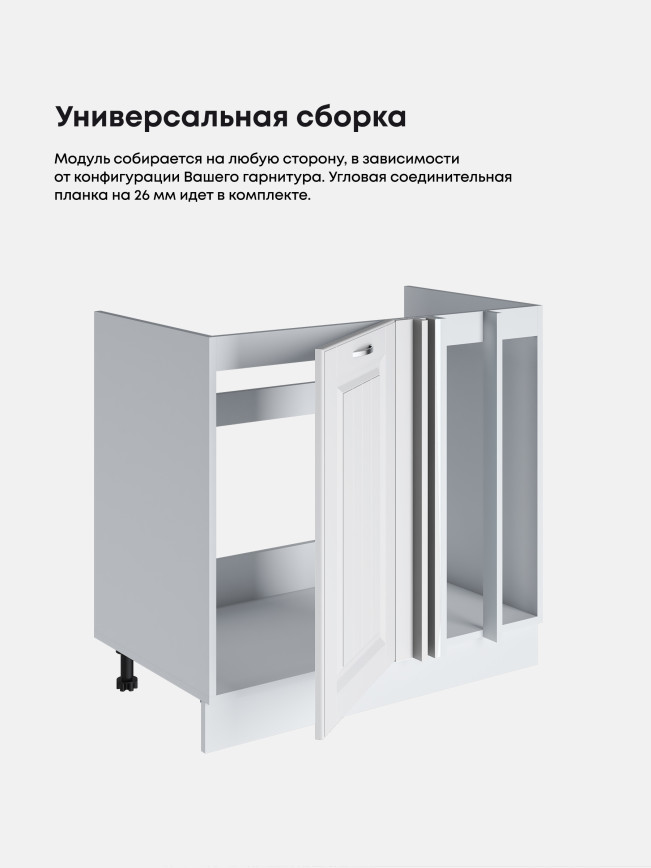Кухонный модуль напольный под мойку угловой Виола Нео Кантри МП-1000 Матовый