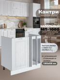 Кухонный модуль напольный под мойку угловой Виола Нео Кантри МП-1000 Матовый
