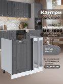 Кухонный модуль напольный под мойку угловой Виола Нео Кантри МП-1000 Матовый