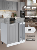 Кухонный модуль напольный под мойку угловой Виола Нео Кантри МП-1000 Матовый