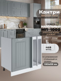 Кухонный модуль напольный под мойку угловой Виола Нео Кантри МП-1000 Матовый