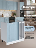 Кухонный модуль напольный под мойку угловой Виола Нео Кантри МП-1000 Матовый