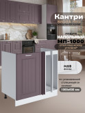 Кухонный модуль напольный под мойку угловой Виола Нео Кантри МП-1000 Матовый