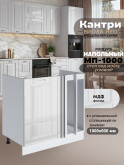 Кухонный модуль напольный под мойку угловой Виола Нео Кантри МП-1000 Глянцевый